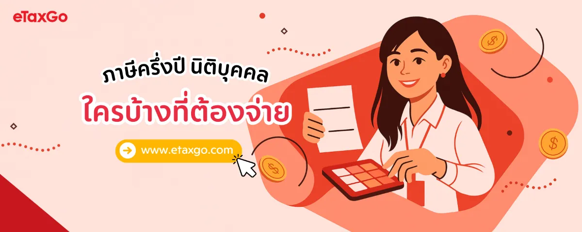 ภงด 51