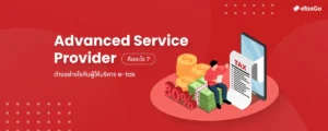 Service Provider Advanced