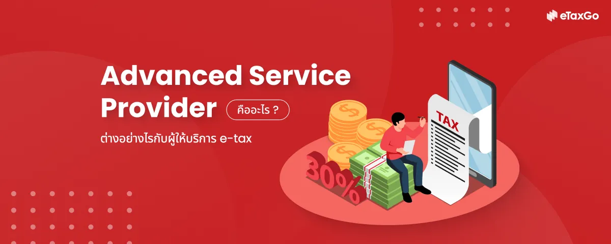 Service Provider Advanced