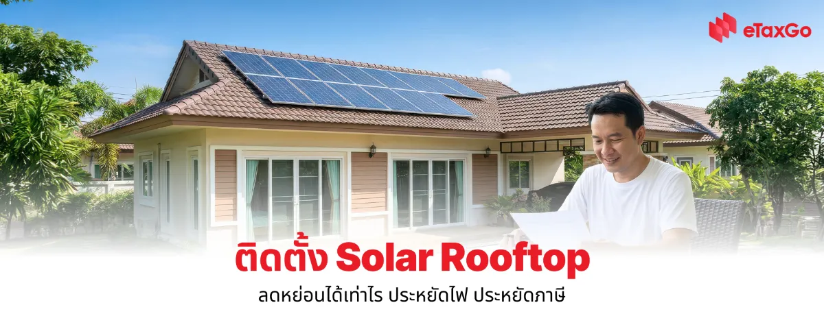 Solar Rooftop